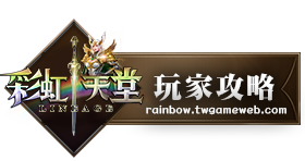 玩家攻略