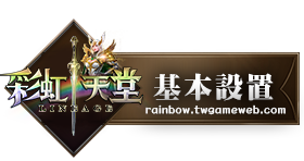 基本設置
