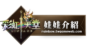 娃娃介紹