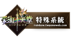 特殊系統