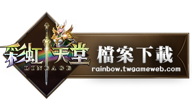 檔案下載