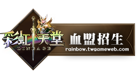 血盟招生
